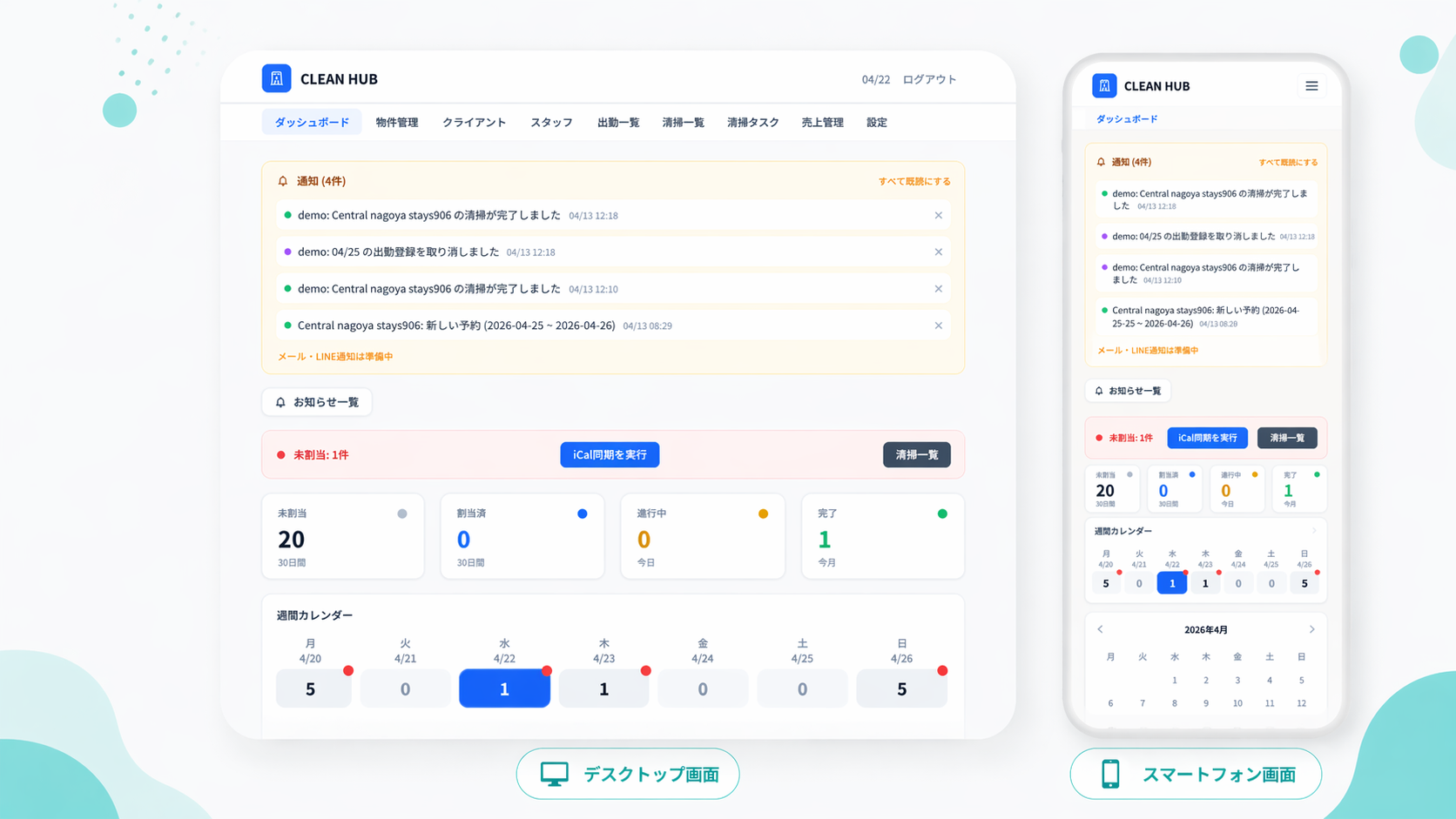 社内SaaS開発