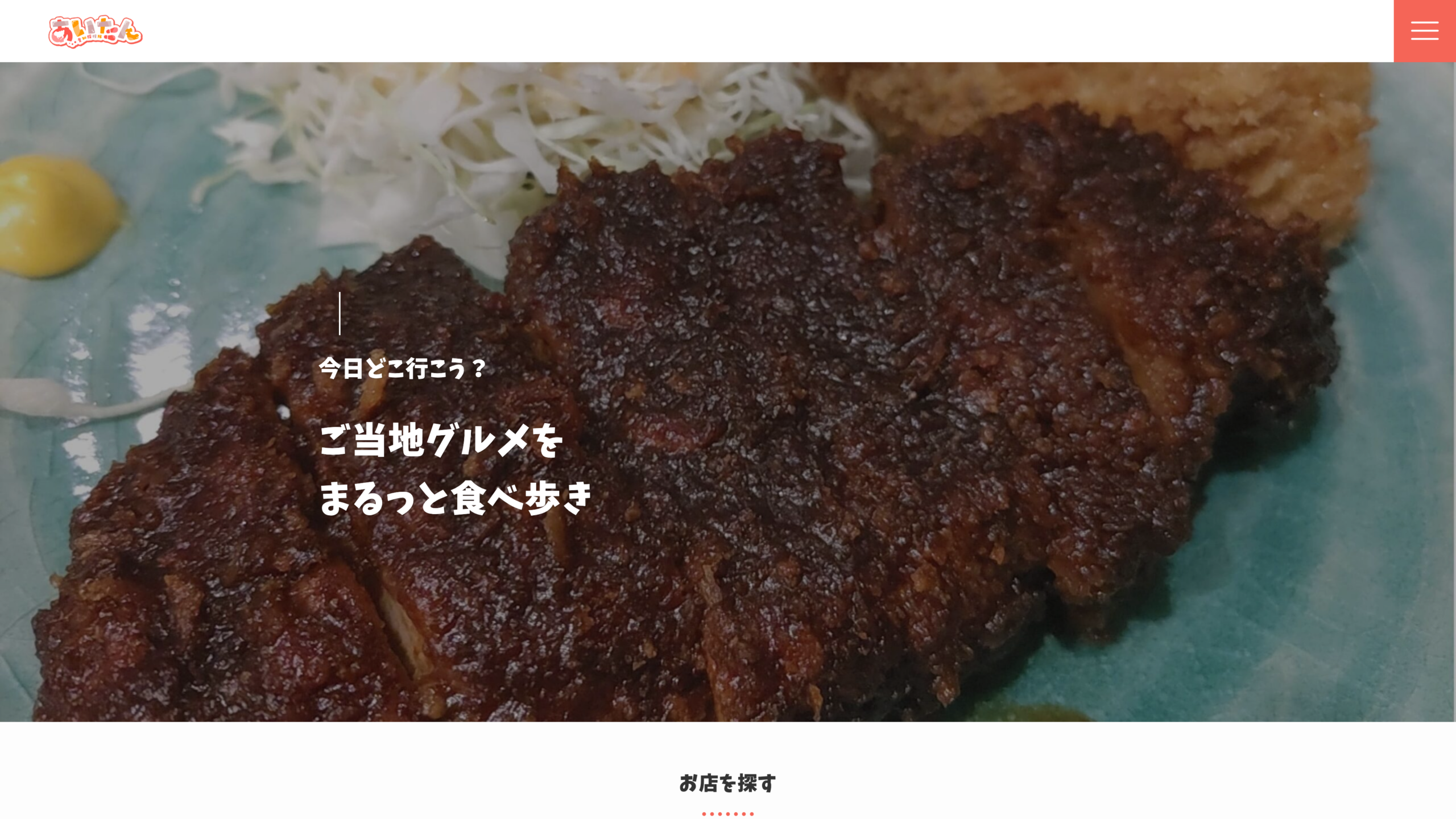 あいち探検 トップページ