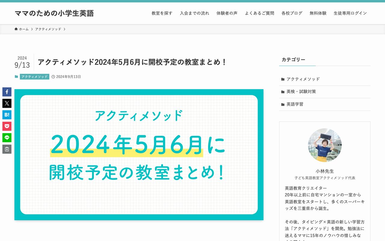 記事の作成事例