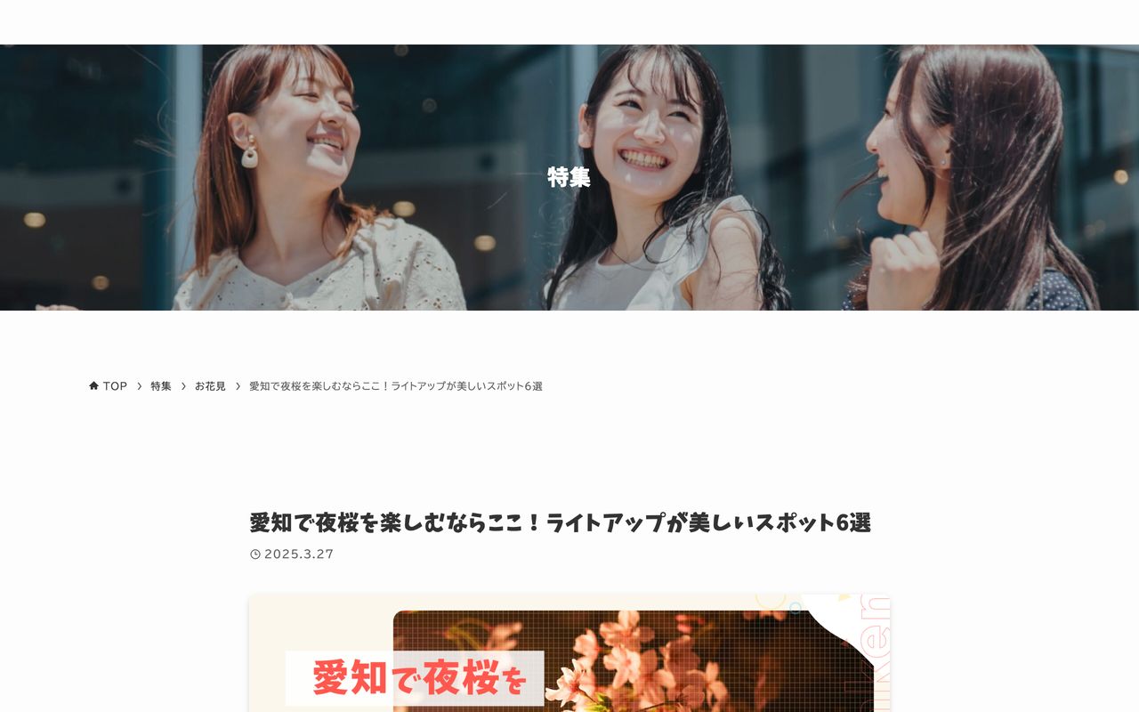 記事の作成事例