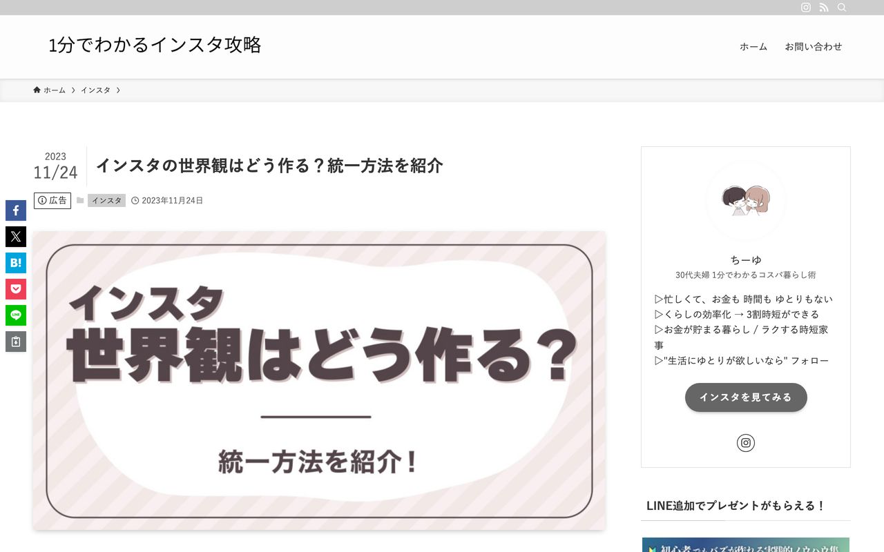 記事の作成事例