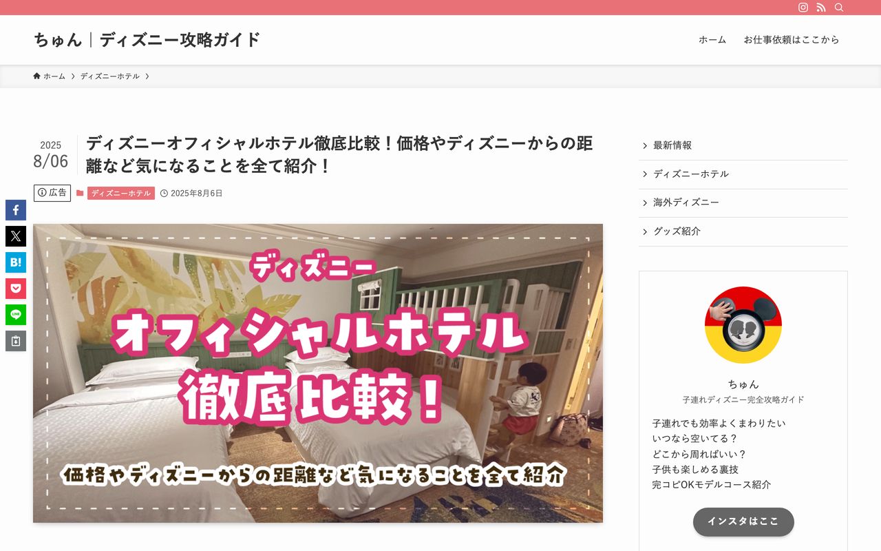 記事の作成事例