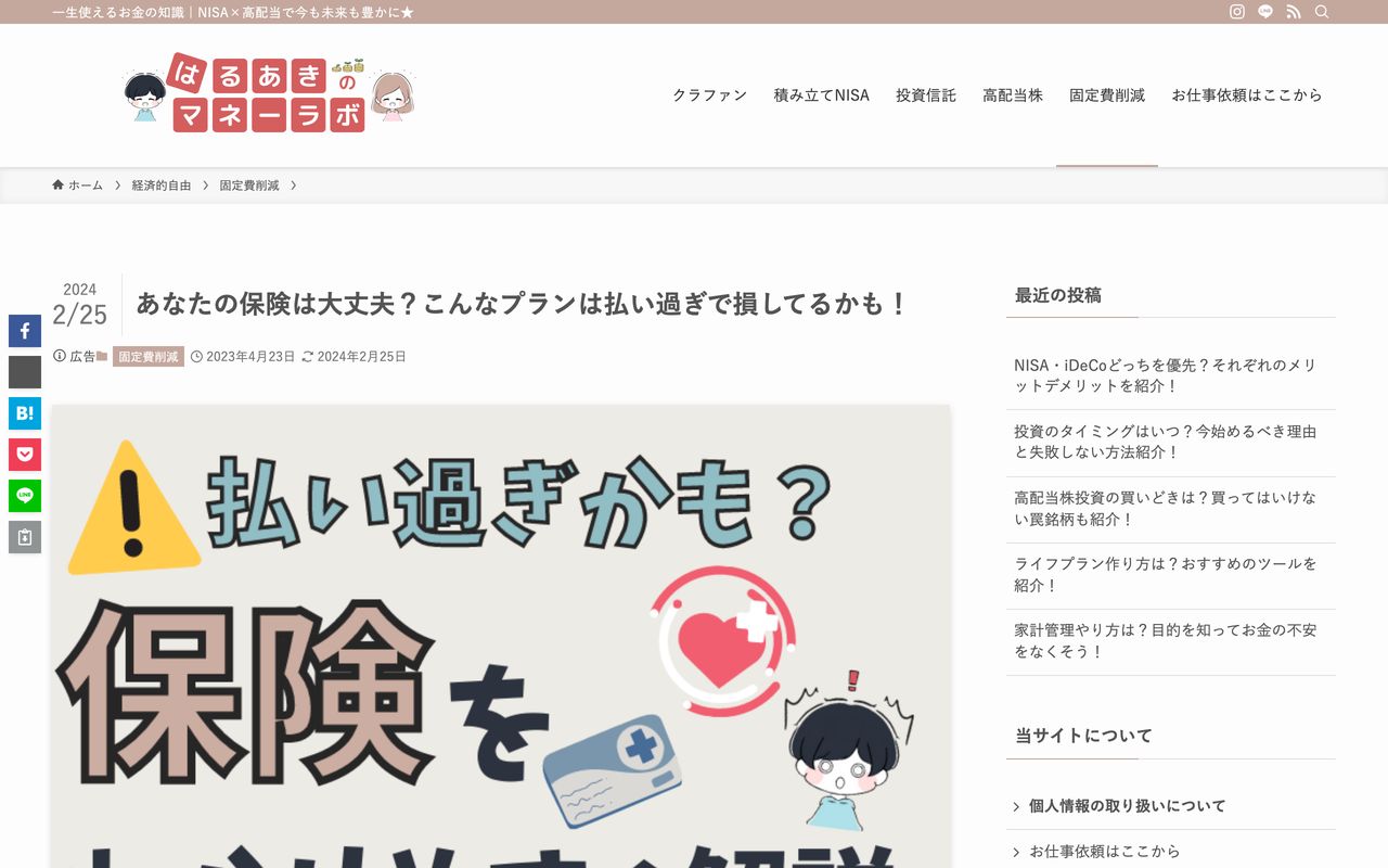 記事の作成事例