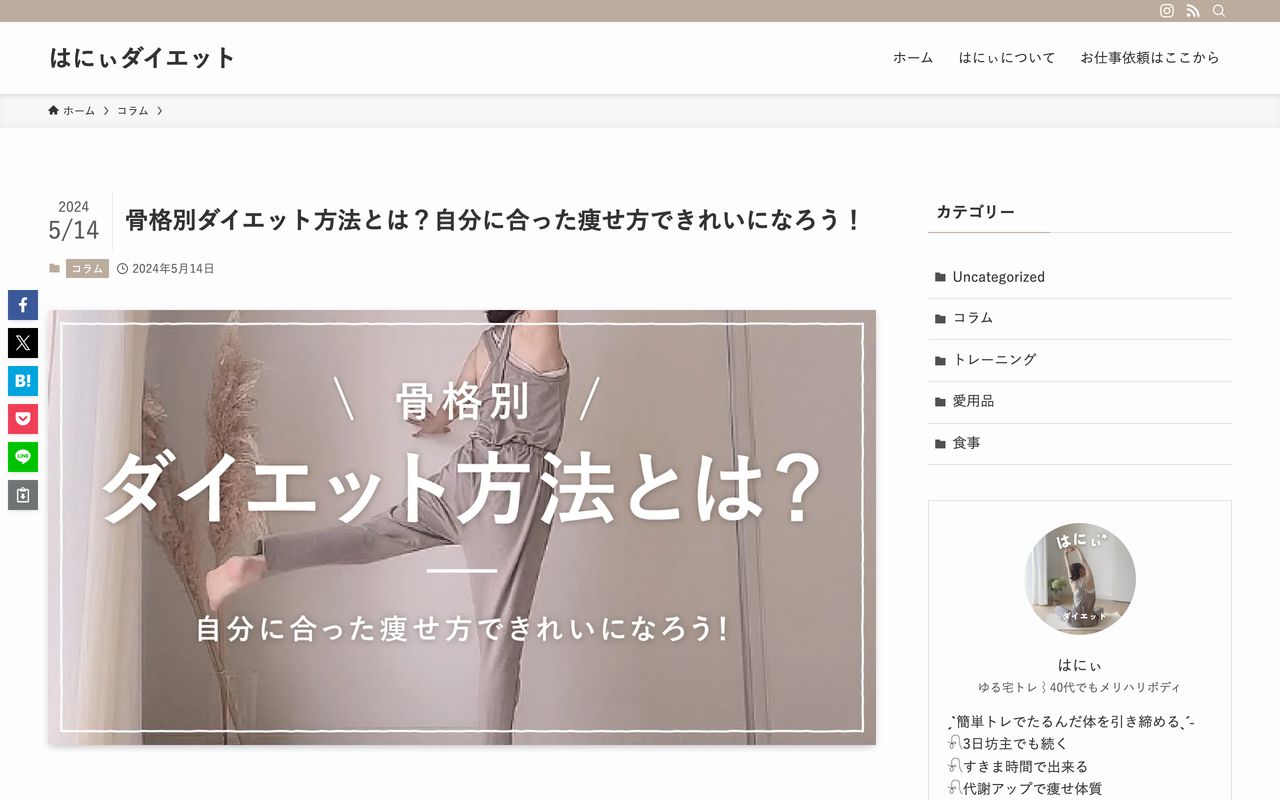 記事の作成事例
