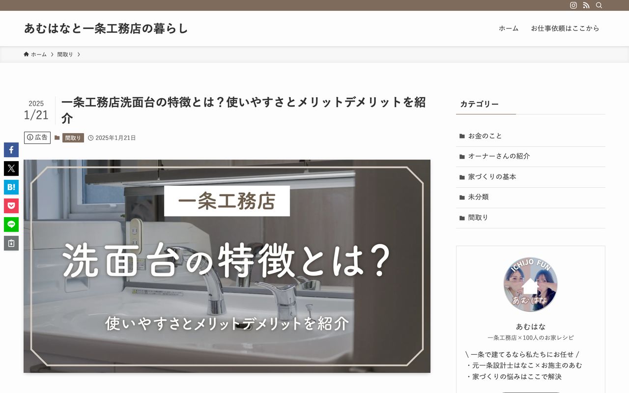 記事の作成事例