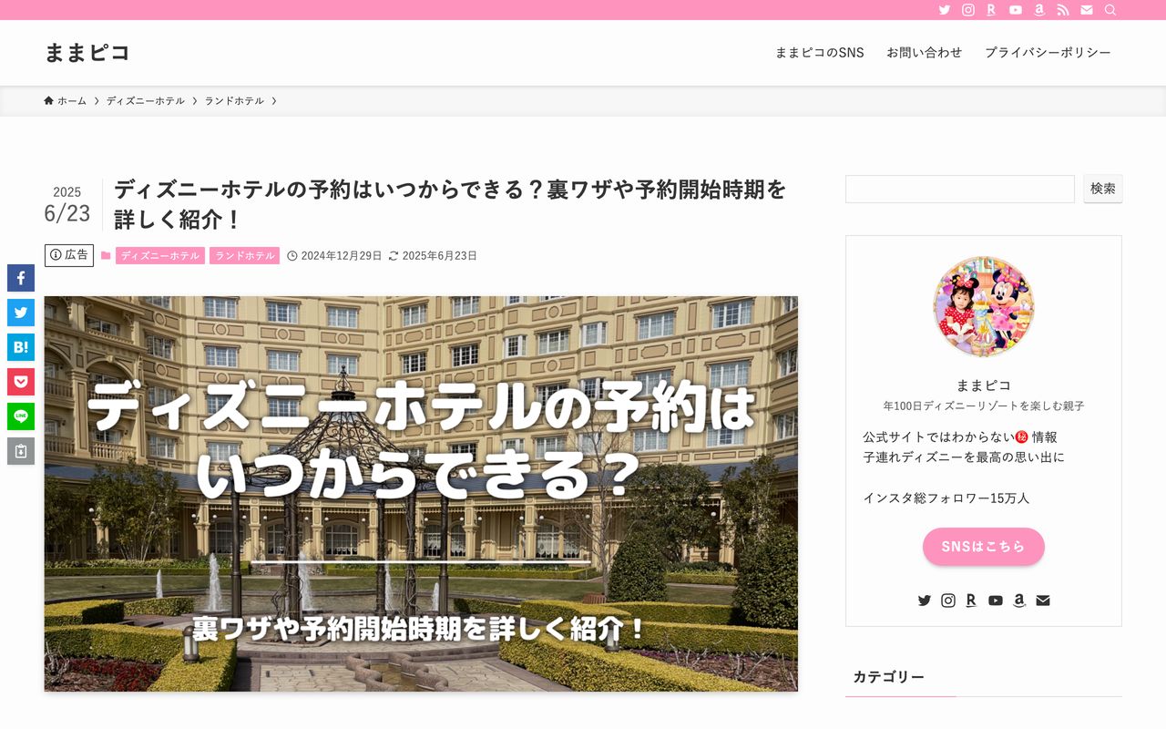 記事の作成事例
