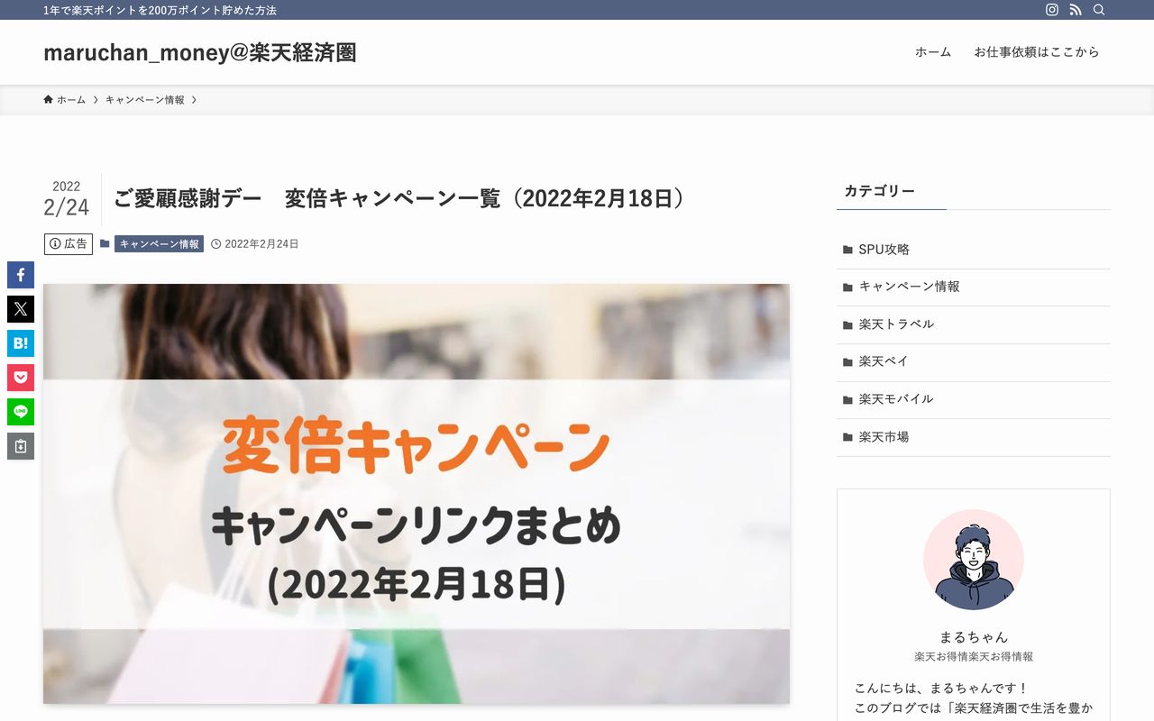 記事の作成事例