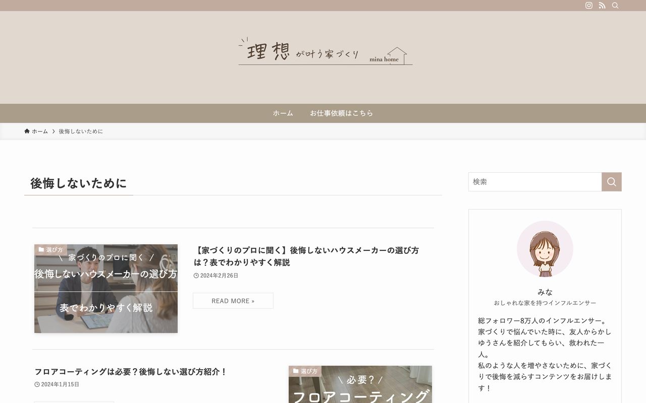 記事の作成事例