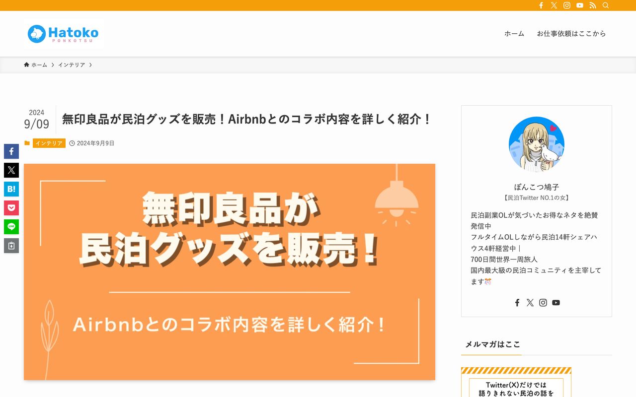 記事の作成事例