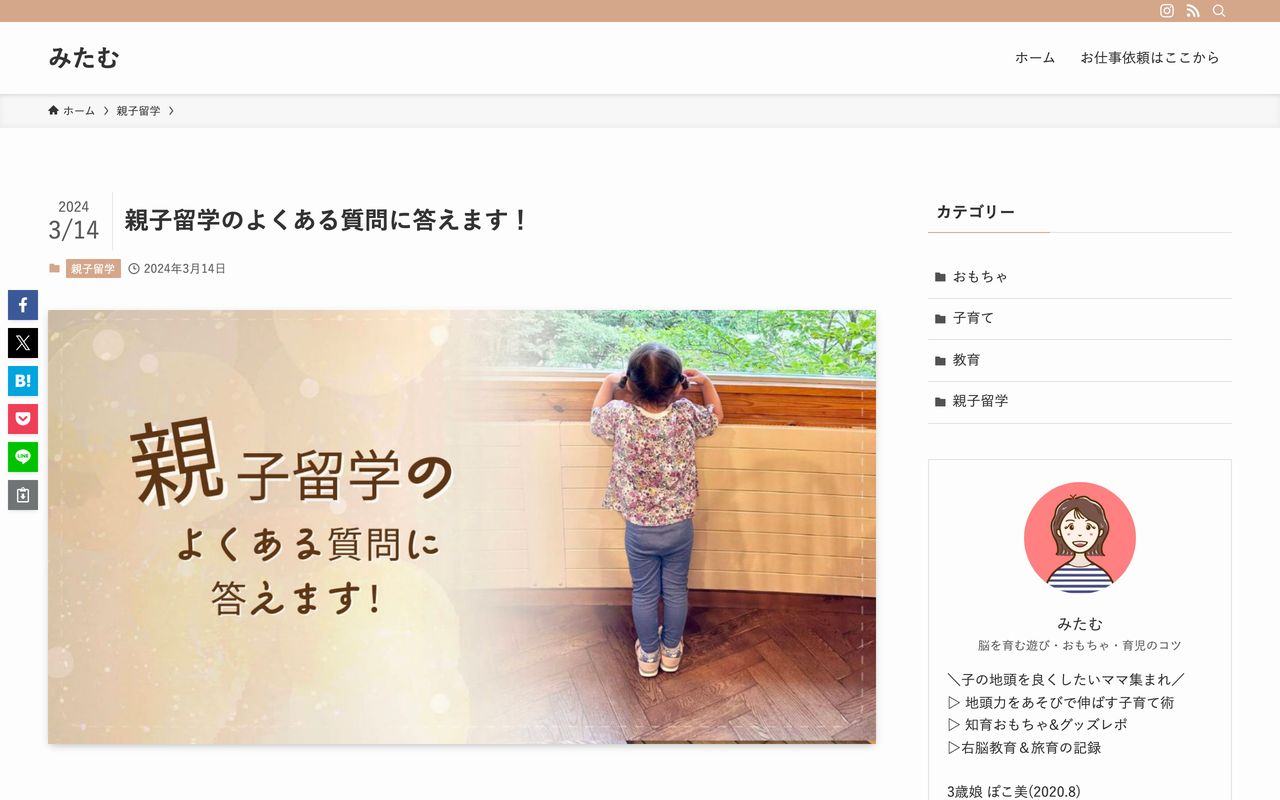 記事の作成事例