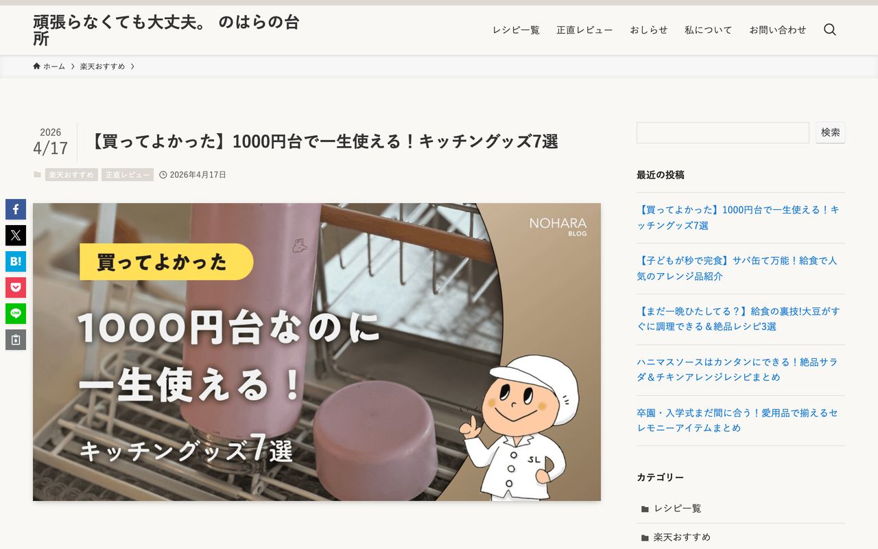 記事の作成事例