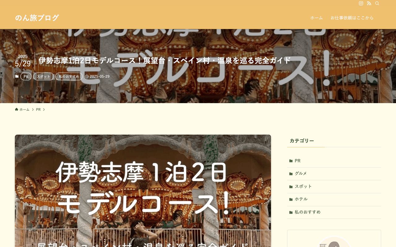 記事の作成事例