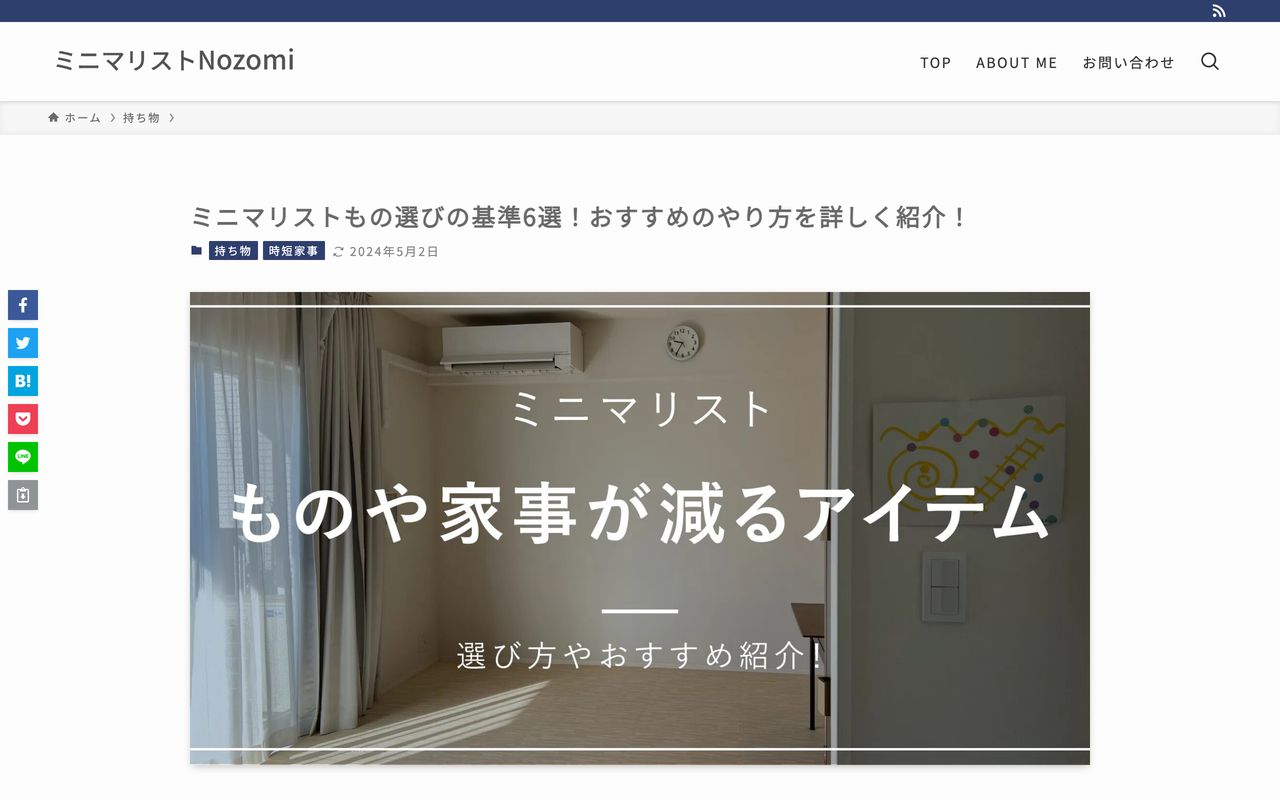 記事の作成事例
