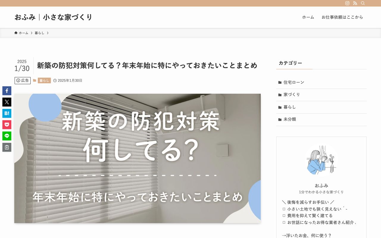 記事の作成事例