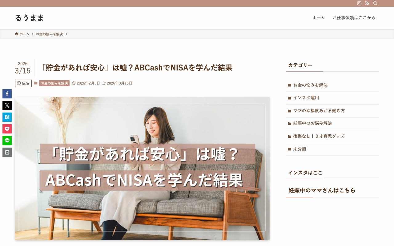 記事の作成事例