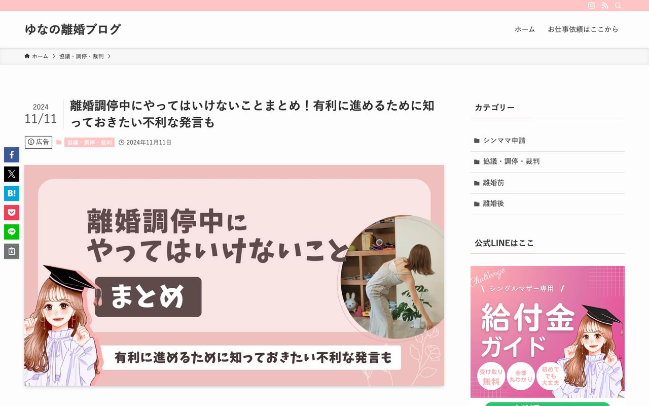 記事の作成事例