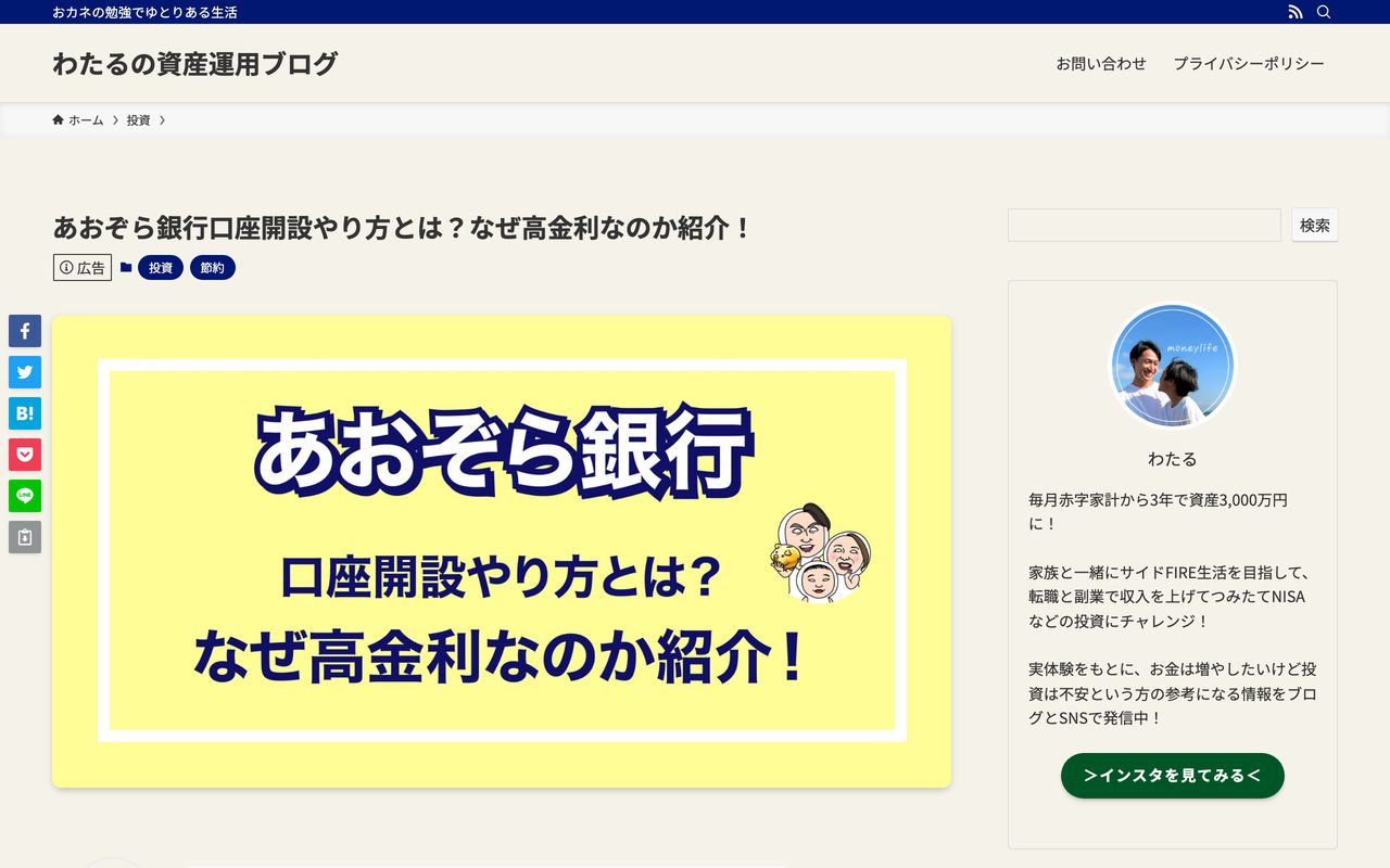 記事の作成事例
