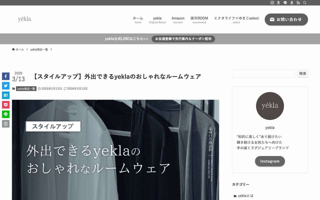記事の作成事例