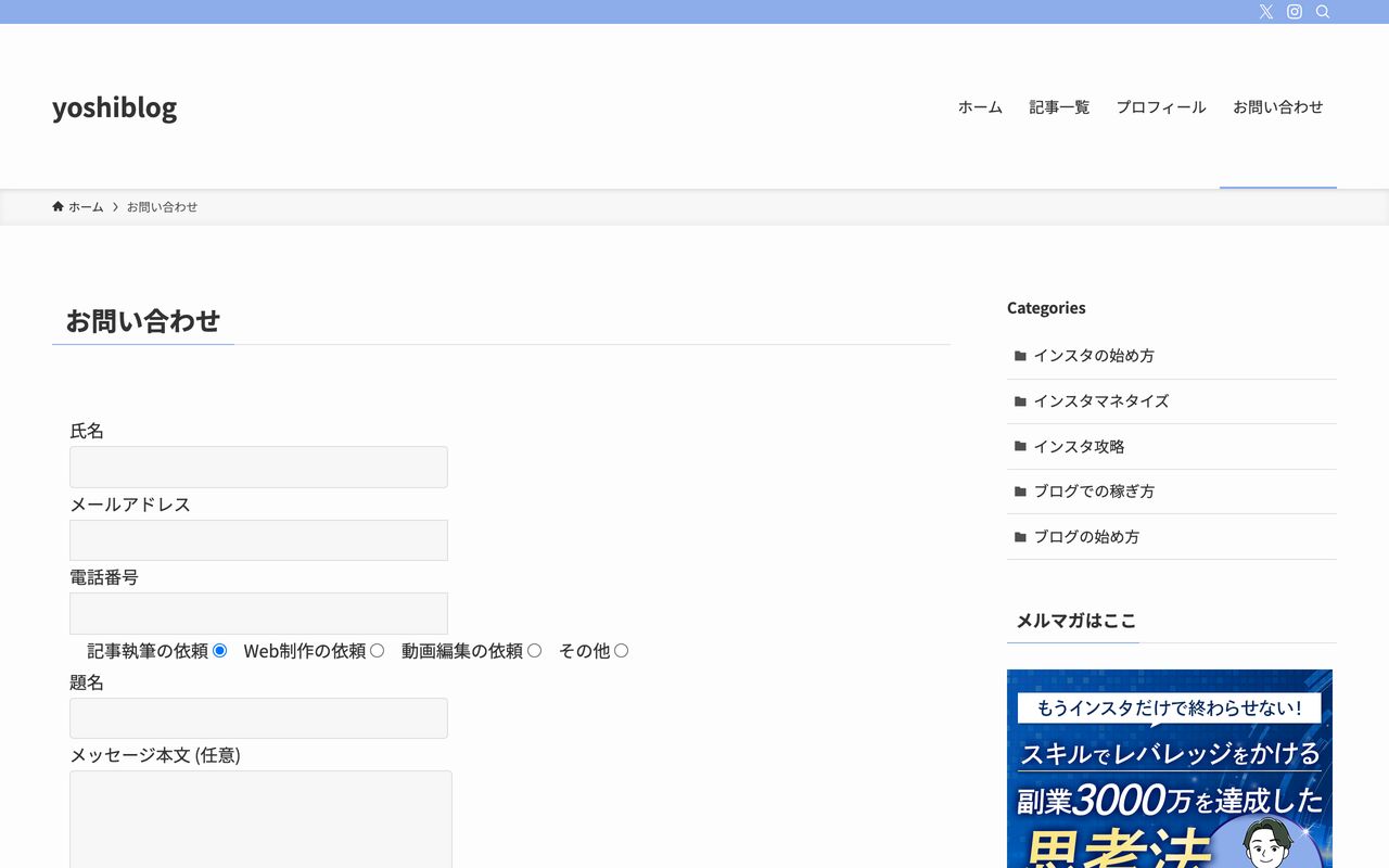 記事の作成事例