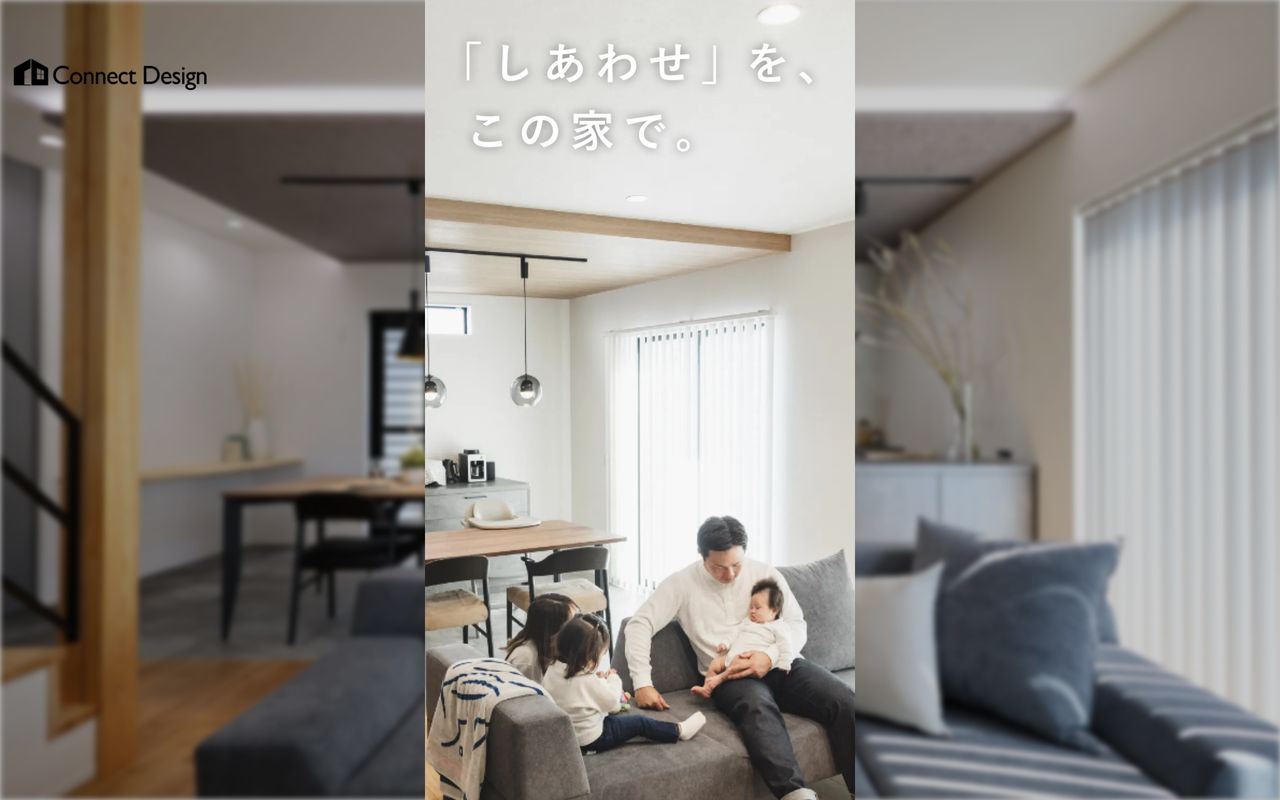 Connect Design LP ファーストビュー