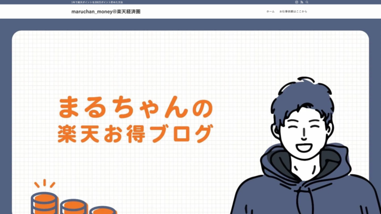 maruchan_money@楽天経済圏