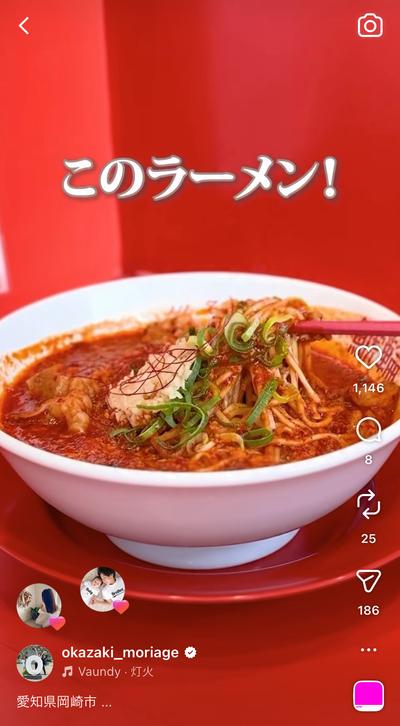 おかスタ リール投稿 - グルメ紹介