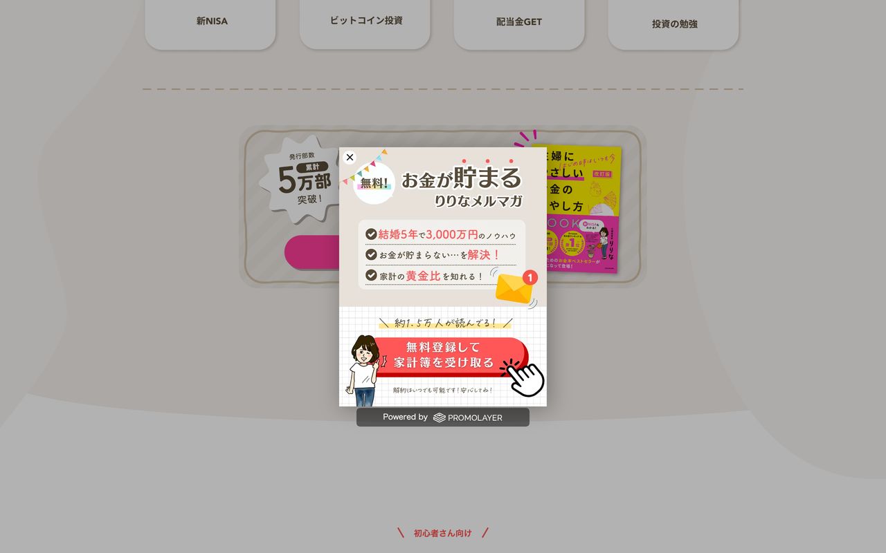 りりなさん サイトコンテンツセクション