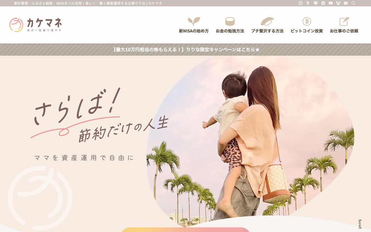 りりなさん サイトトップページ