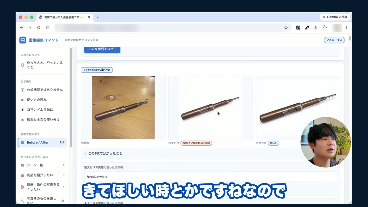 /productwhiteのプロンプトで商品写真の背景を白にしたChatGPTの画像生成結果
