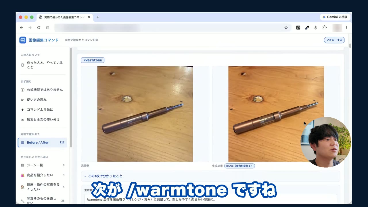 /warmtoneのプロンプトで商品写真を暖色に変えたChatGPTの画像生成結果