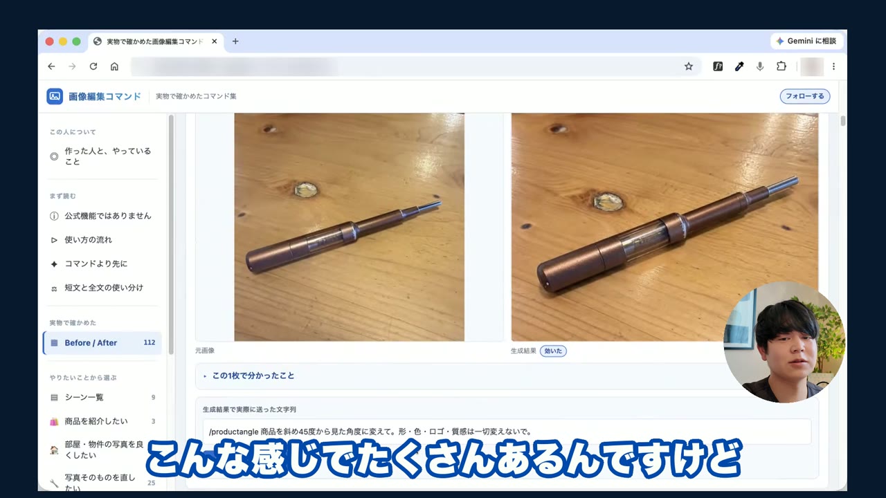 /productangleのプロンプトで商品の角度を変えたChatGPTの画像編集結果