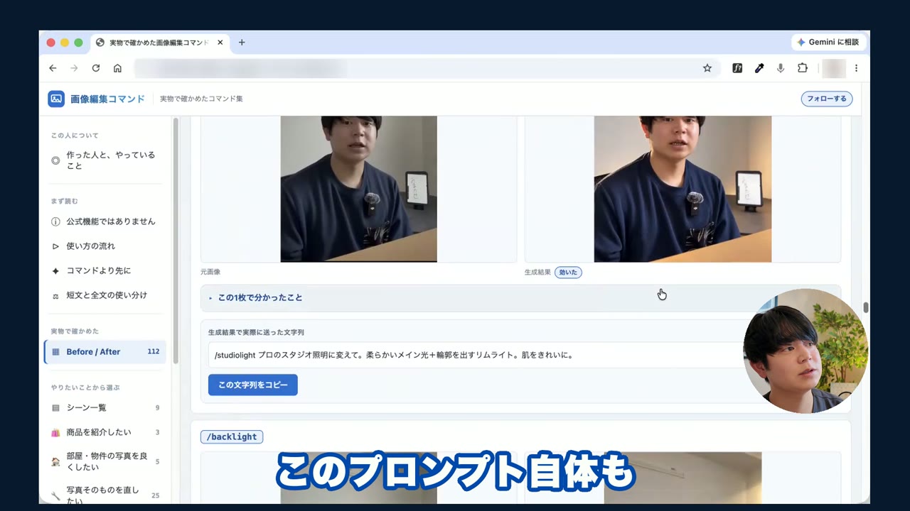 前置きのない1文のプロンプトでスタジオ照明に変えたChatGPTの画像生成例