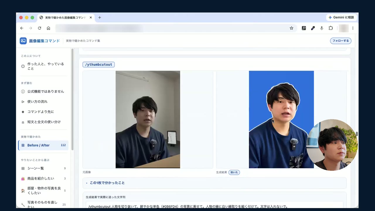 /ythumbcutoutのプロンプトで人物を切り抜き単色背景に乗せたChatGPTの画像生成結果