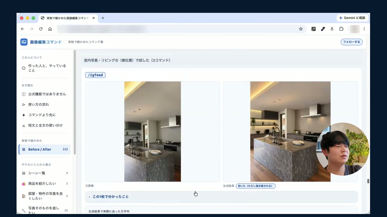 /igfeedのプロンプトで縦長の写真をInstagramのフィード向けに組み直したChatGPTの画像生成結果