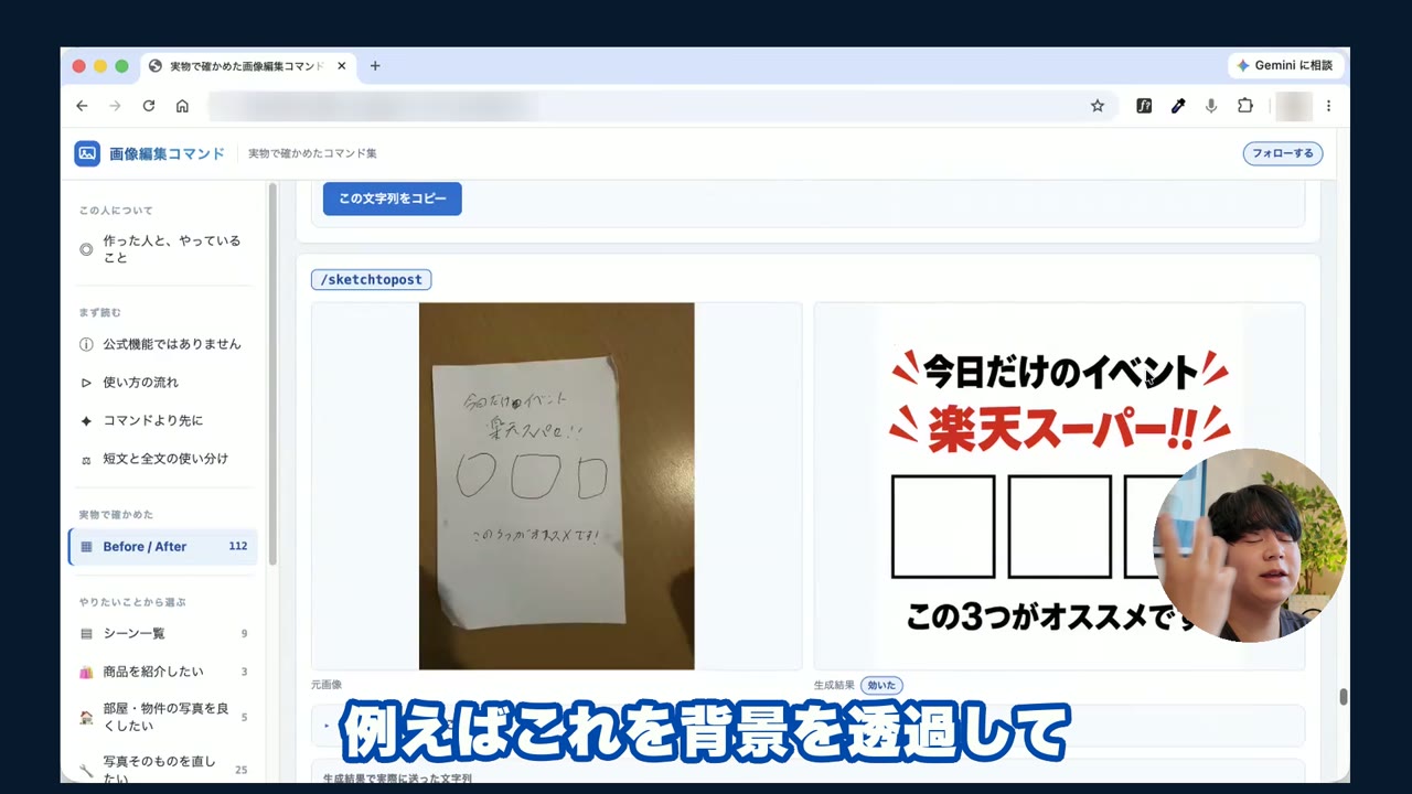手書きのラフを/sketchtopostのプロンプトで投稿画像にしたChatGPTの画像生成例