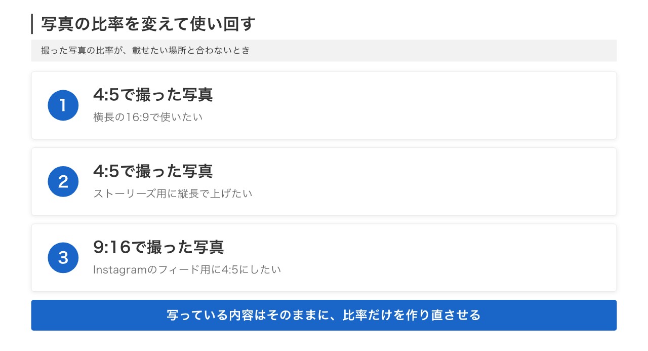 写真の比率をChatGPTの画像生成で変える3つの場面