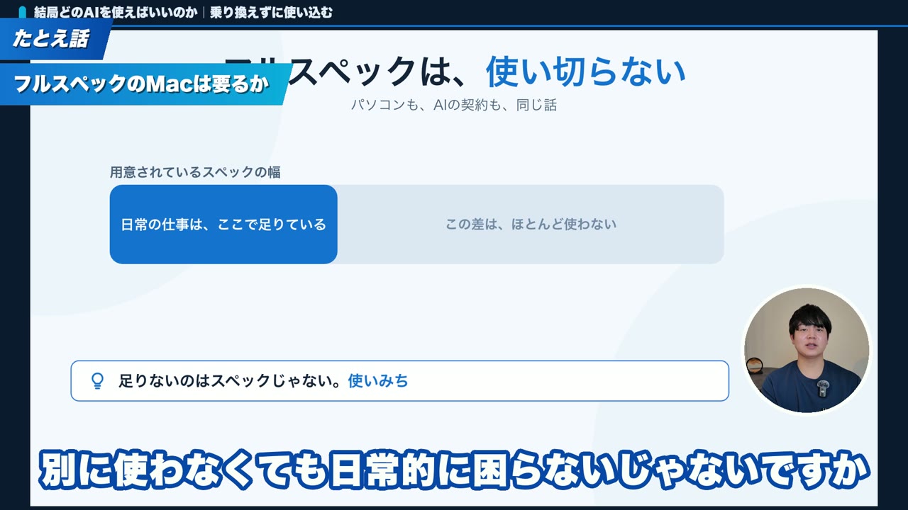 Claude CodeとCodexのスペックの違いをパソコンにたとえたスライド