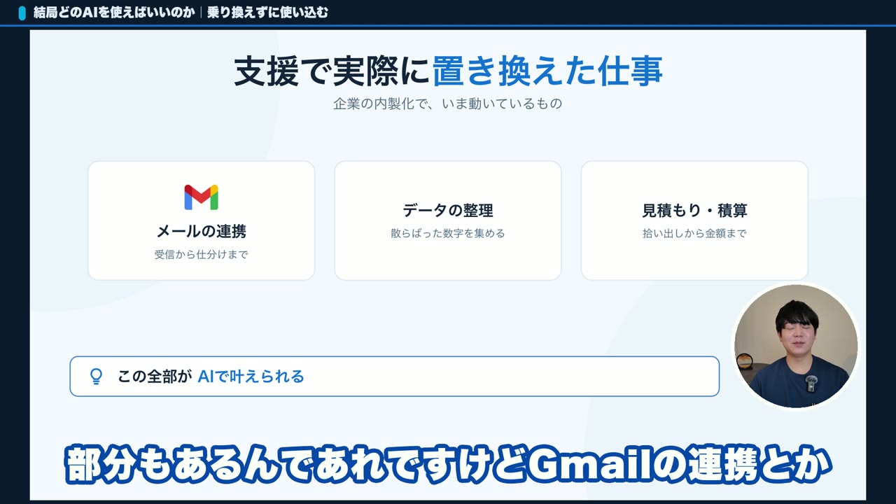Claude Codeを使った内製化支援でAIに置き換えた仕事のスライド