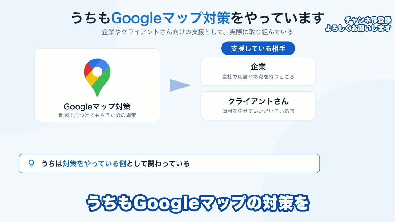 AI検索のMEO対策を検証したPdienのGoogleマップ対策の支援内容