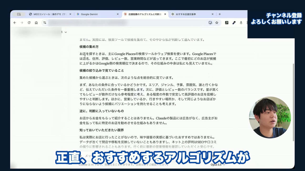 AI検索でClaudeが候補の集め方と絞り込みの基準を説明した画面