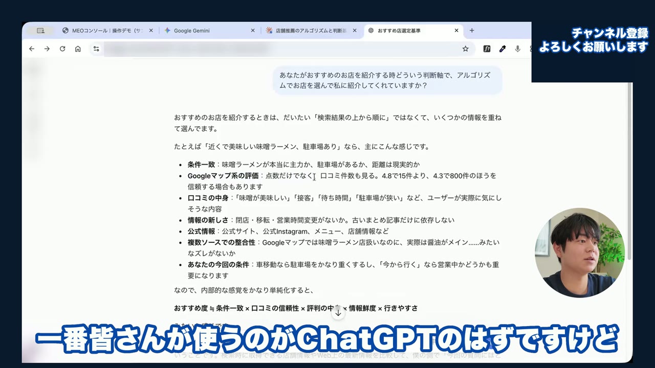 ChatGPTが4.8で15件より4.3で800件を信頼する場合があると回答した画面