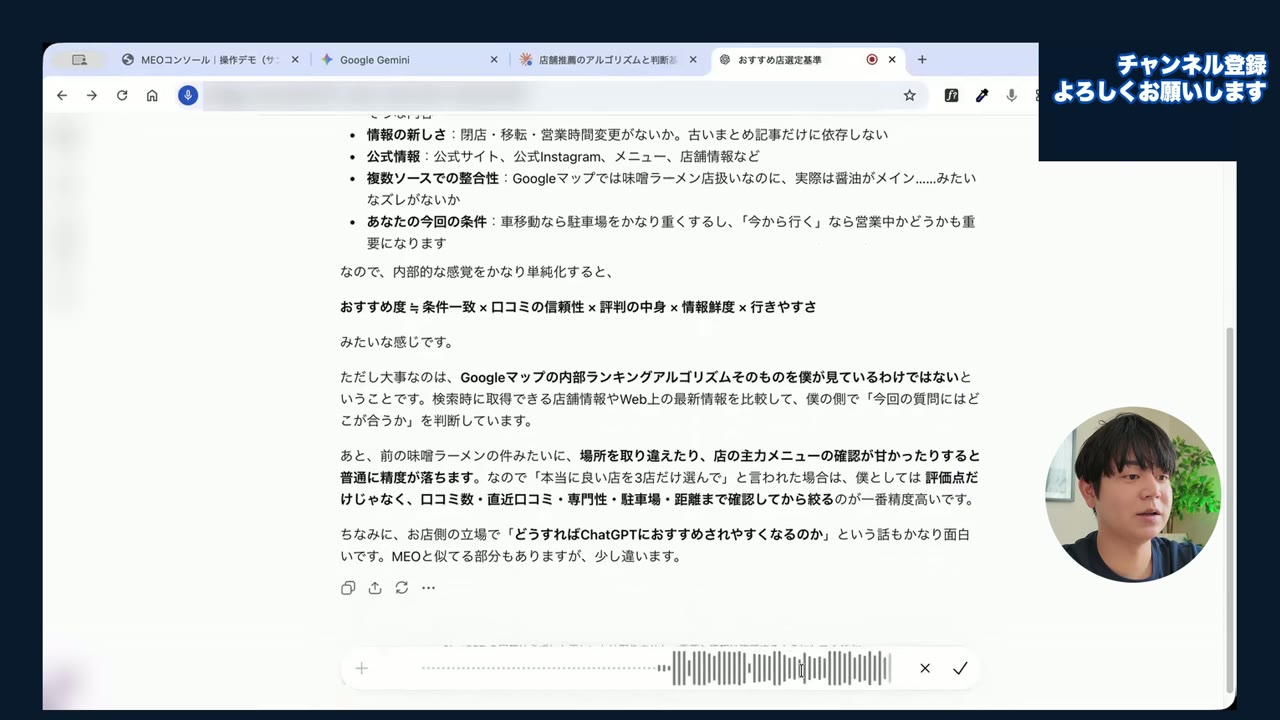 ChatGPTがおすすめ度を条件一致や口コミの信頼性の掛け算で説明した画面
