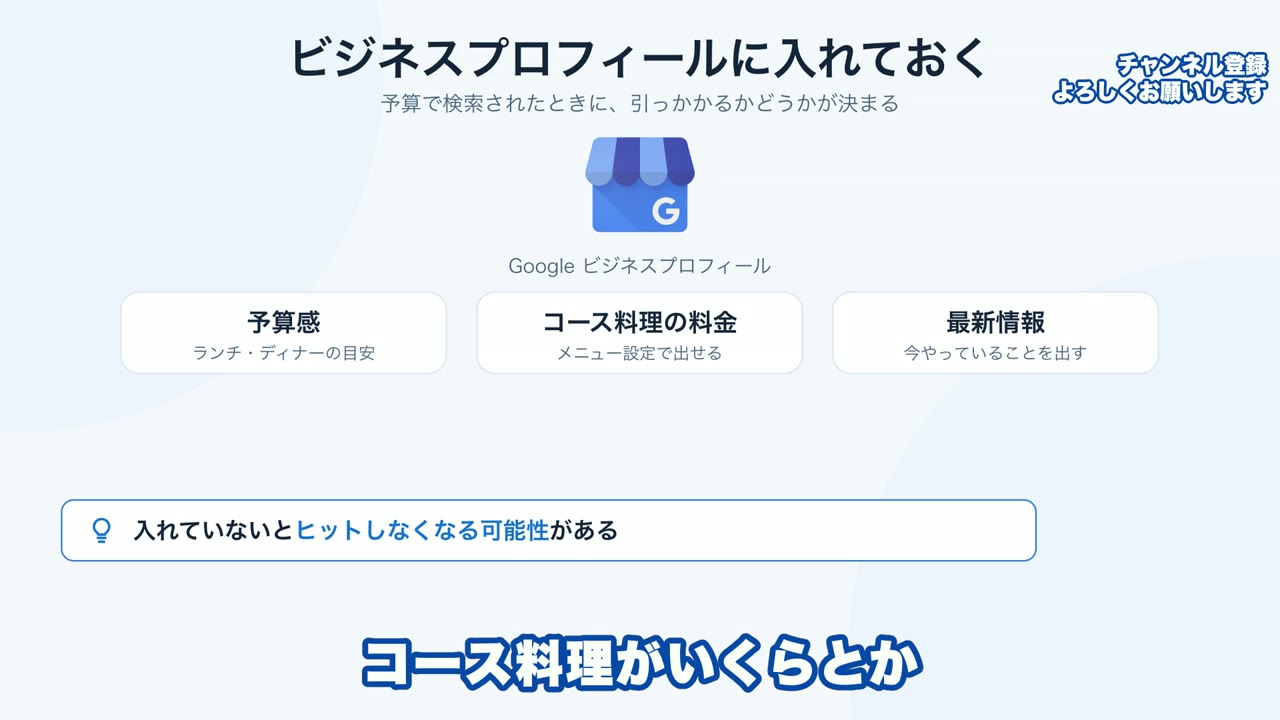 AI検索のMEO対策でGoogleビジネスプロフィールに入れておく3つの情報